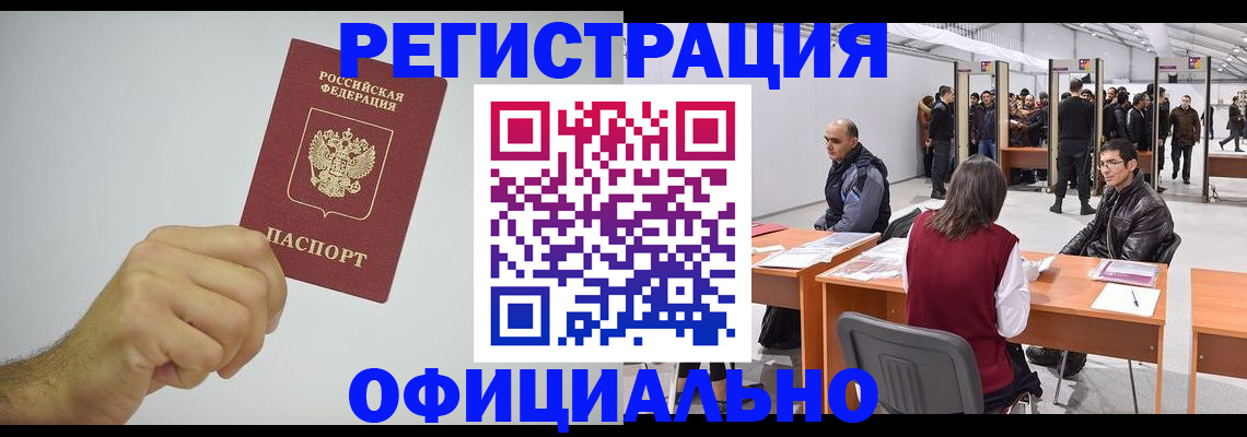 прописка в квартире в Верхнем Уфалее