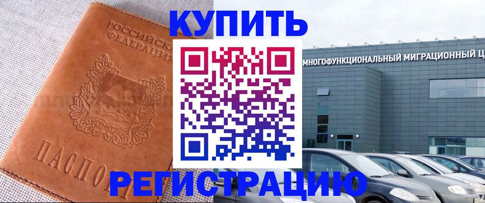 прописка законно в Верхнем Уфалее