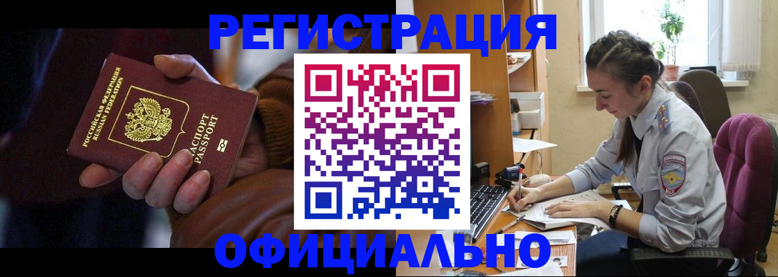 временная регистрация для всех в Верхнем Уфалее
