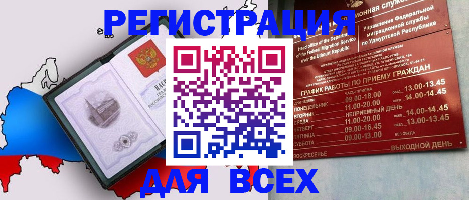 временная регистрация надежно в Верхнем Уфалее