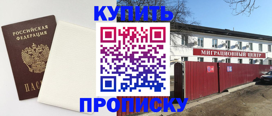 где прописаться в Верхнем Уфалее