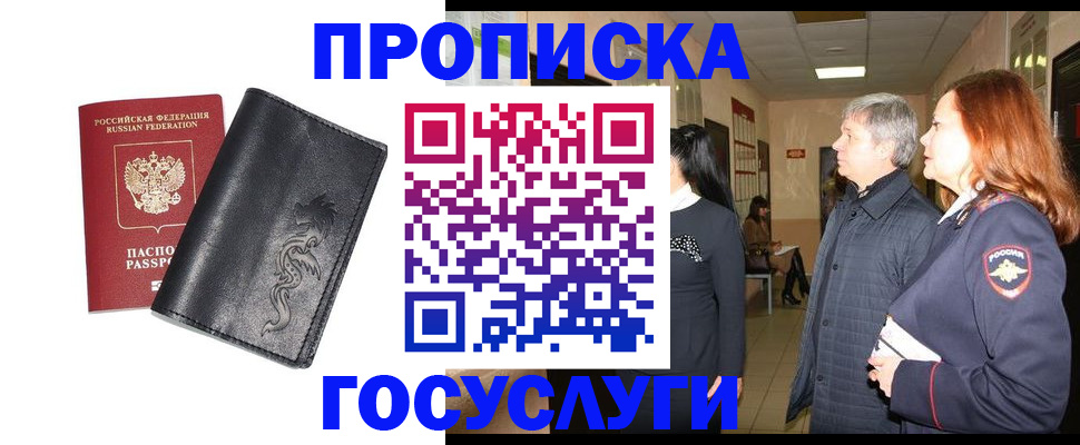 временная регистрация собственник в Верхнем Уфалее