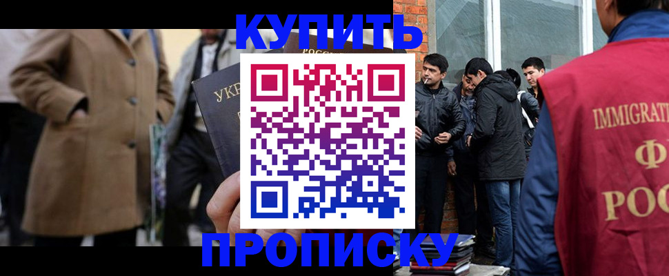 прописка регистрация в Верхнем Уфалее