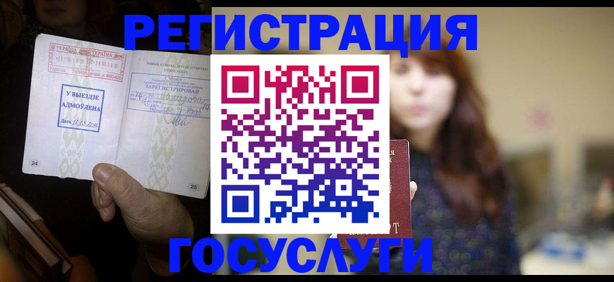 временная регистрация для школы в Верхнем Уфалее