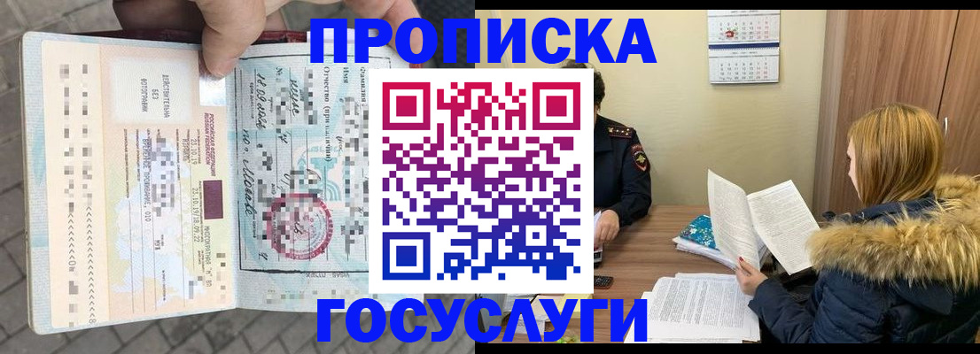 временная регистрация для всех в Верхнем Уфалее